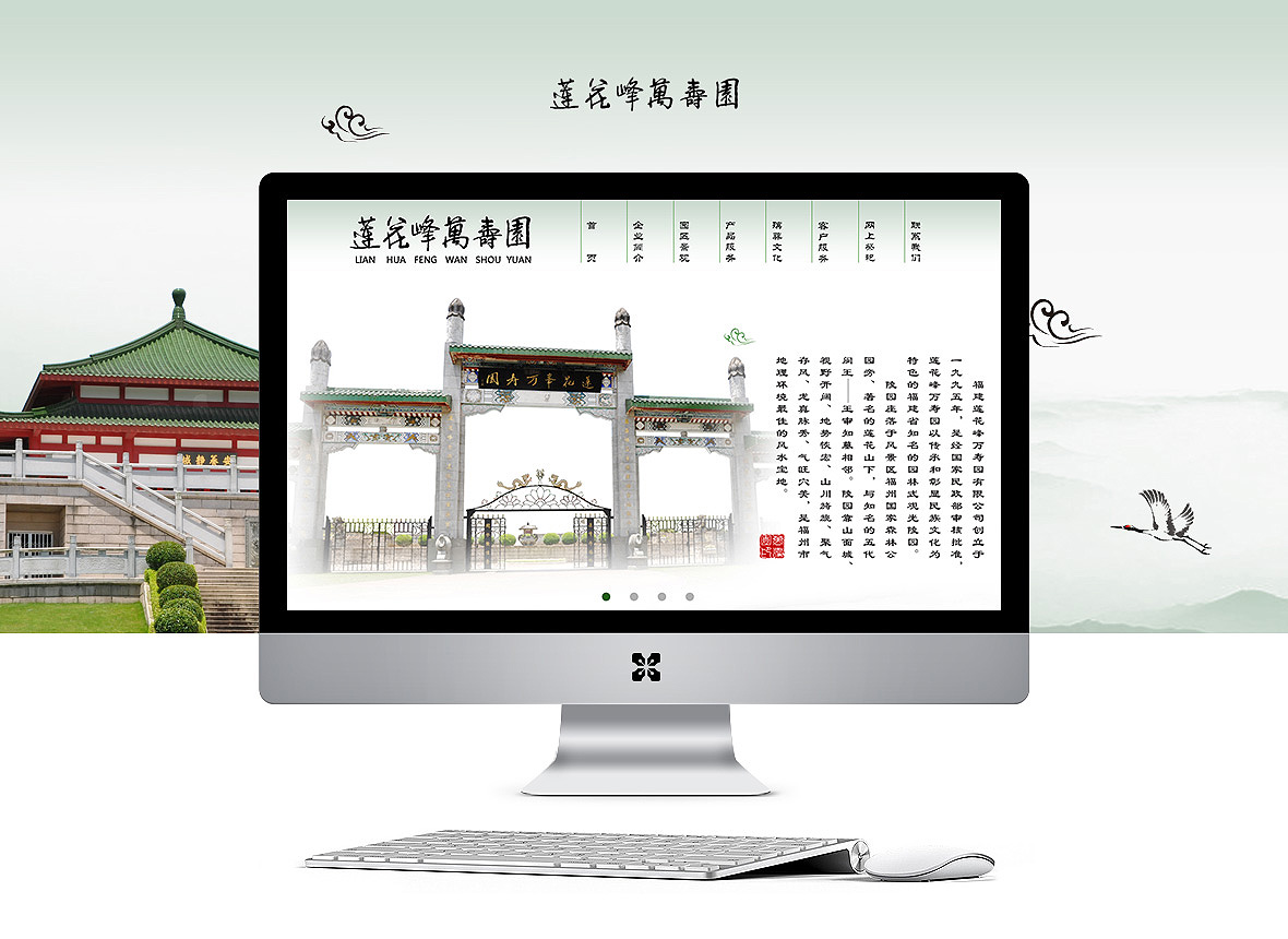 福建蓮花峰萬壽園有限公司