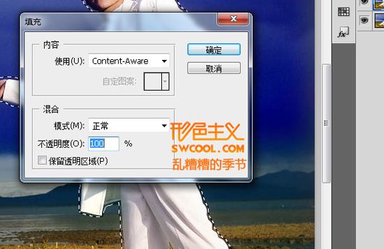 Photoshop CS5超強的摳圖處理功能