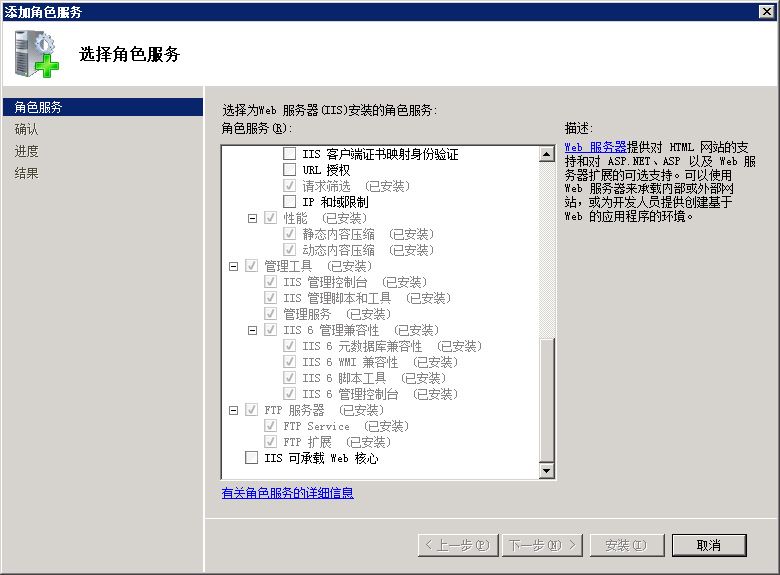 win2008中搭建iis7.5+asp+php教程