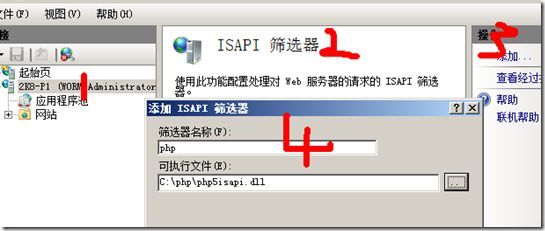 win2008中搭建iis7.5+php安裝配置圖文教程