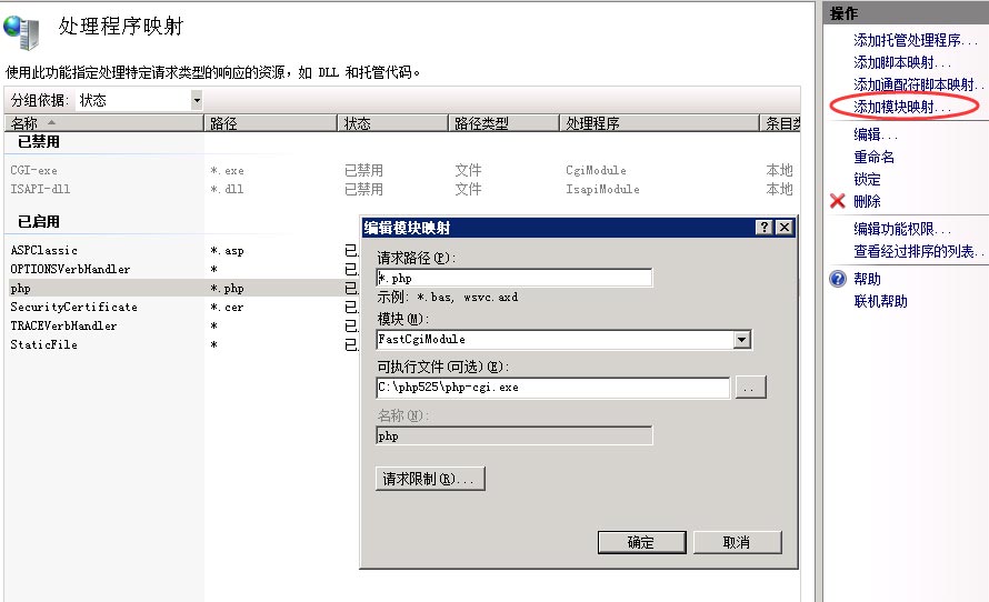 win2008中搭建iis7.5+php安裝配置圖文教程