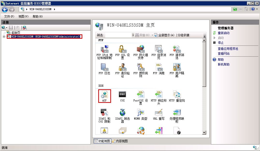 WIN2008系統(tǒng)IIS7.5ASP網(wǎng)站上傳文件限制200K調整2M方法